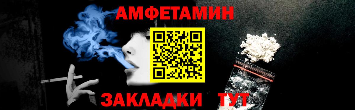 Амфетамин  Амфетамин  Вход с VPN  Миасс  Amphetamine 98% 