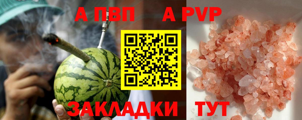 Alpha-PVP  A-PVP VHQ  Вход с VPN  Миасс 