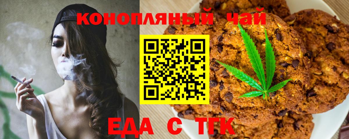 Миасс  Canna-Cookies марихуана  Вход с VPN 