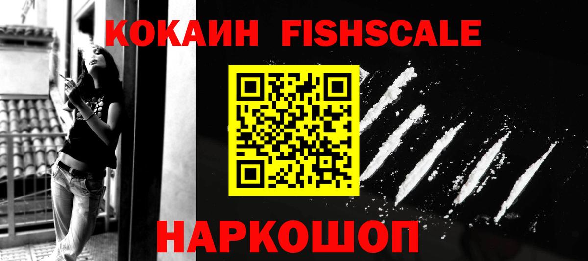 Cocaine VHQ  COCAIN  Миасс  COCAIN Колумбийский  Вход с VPN 