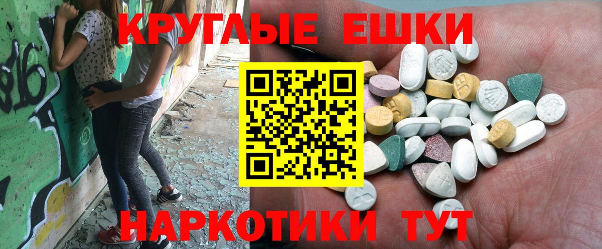 MEGA онион  Экстази  Вход с VPN  Ecstasy 250 мг  Миасс 