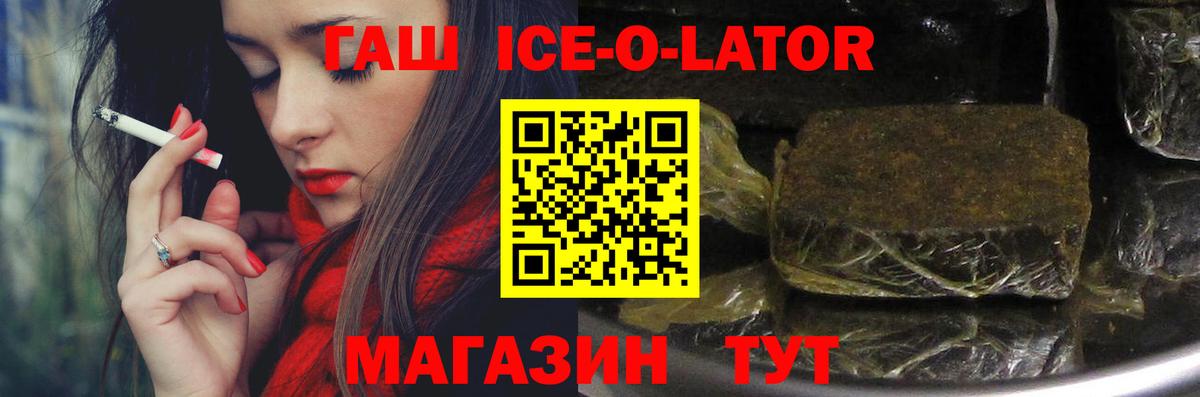 ГАШ гашик  Гашиш хэш  Вход с VPN  ГАШ  Миасс 