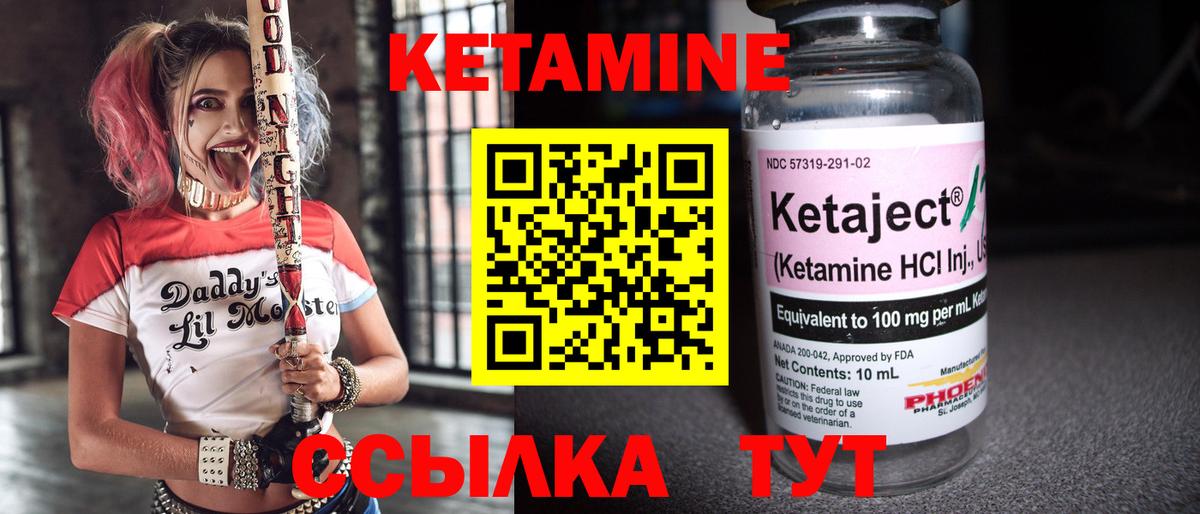 КЕТАМИН VHQ  Вход с VPN  Миасс  Кетамин VHQ 