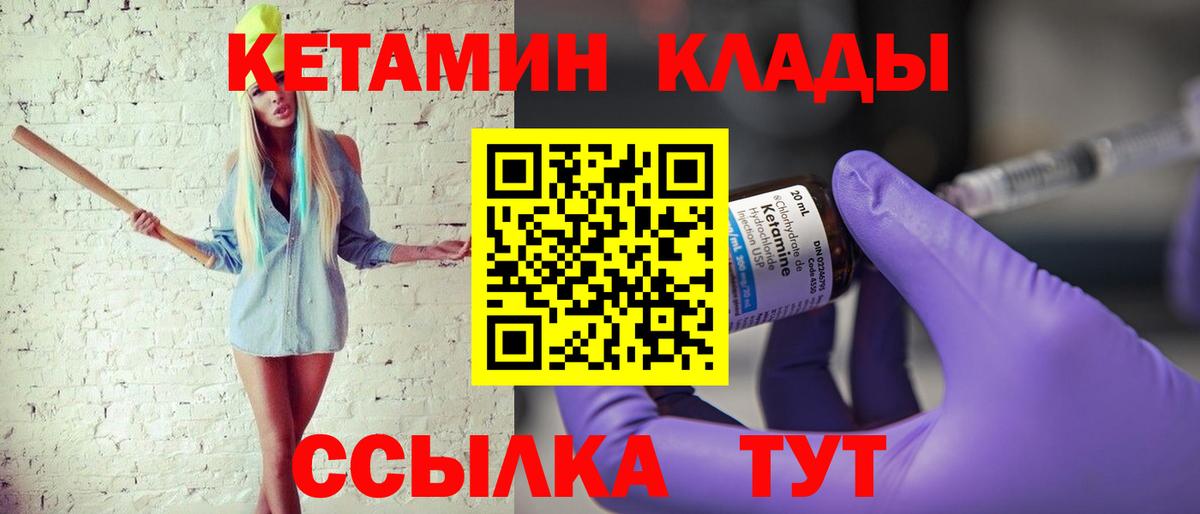Кетамин VHQ Миасс