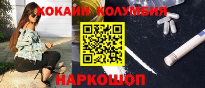 кокаин VHQ Заволжье
