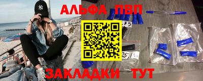 ALPHA PVP Заводоуковск