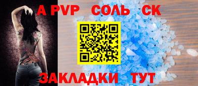 ALPHA PVP Заводоуковск