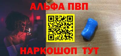 ALPHA PVP Заводоуковск