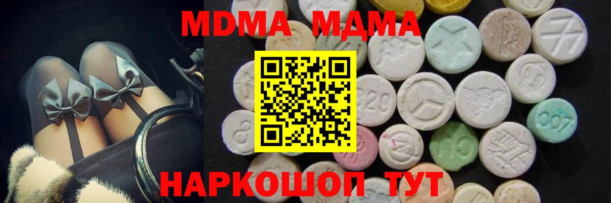 Миасс  МДМА VHQ  Вход с VPN  МДМА молли 