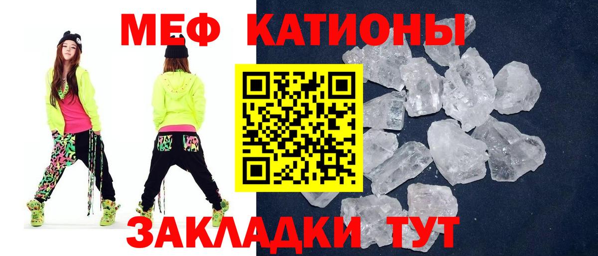 МЕФ mephedrone  Мефедрон  наркота  МЯУ-МЯУ  МЕГА как войти  Меф mephedrone  Миасс  Вход с VPN 