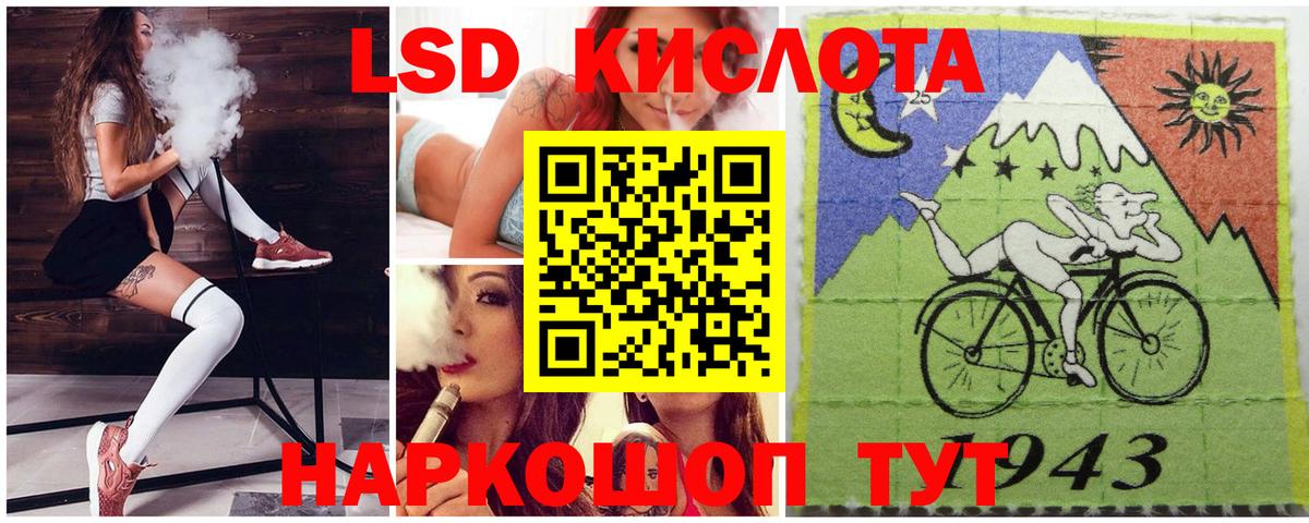 Марки 25I-NBOMe 1,5мг Миасс