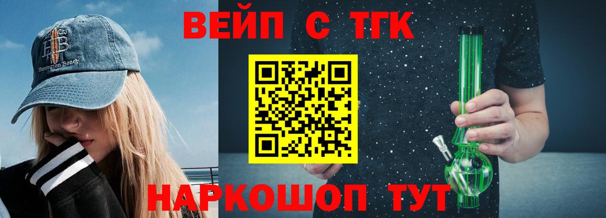 Миасс  ТГК концентрат  Вход с VPN 