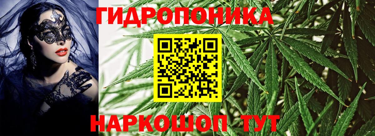 Канабис LSD WEED  Вход с VPN  Миасс  МАРИХУАНА ГИДРОПОН 
